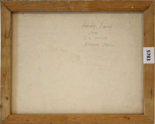 Елисеев Александр Анатольевич. Ретро